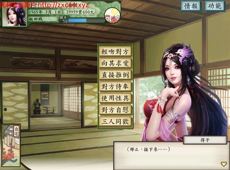 太阁立志传5 战国绘卷2.0最终版+女武将的野望 特别MOD合集 [本体+全整合/官中/SLG/639M]