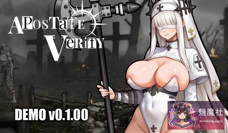 背教者薇莉缇 [PC] [官方中文体验版 Ver0.1] / Apostate Verity / 【ACT·新作】 [微云/直链]