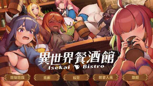 异世界餐酒馆 [官中步兵/新作SLG动态] Isekai Bistro Demo (v0.1.0完整版) {百度云/FM 1.4G} 😎