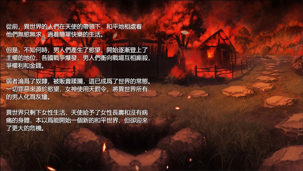 【神级RPG/中文/步兵】欲望之尾 V0.55 官方中文版+全CG存档【4月更新/1.5G】 畅玩游戏 预览第5张
