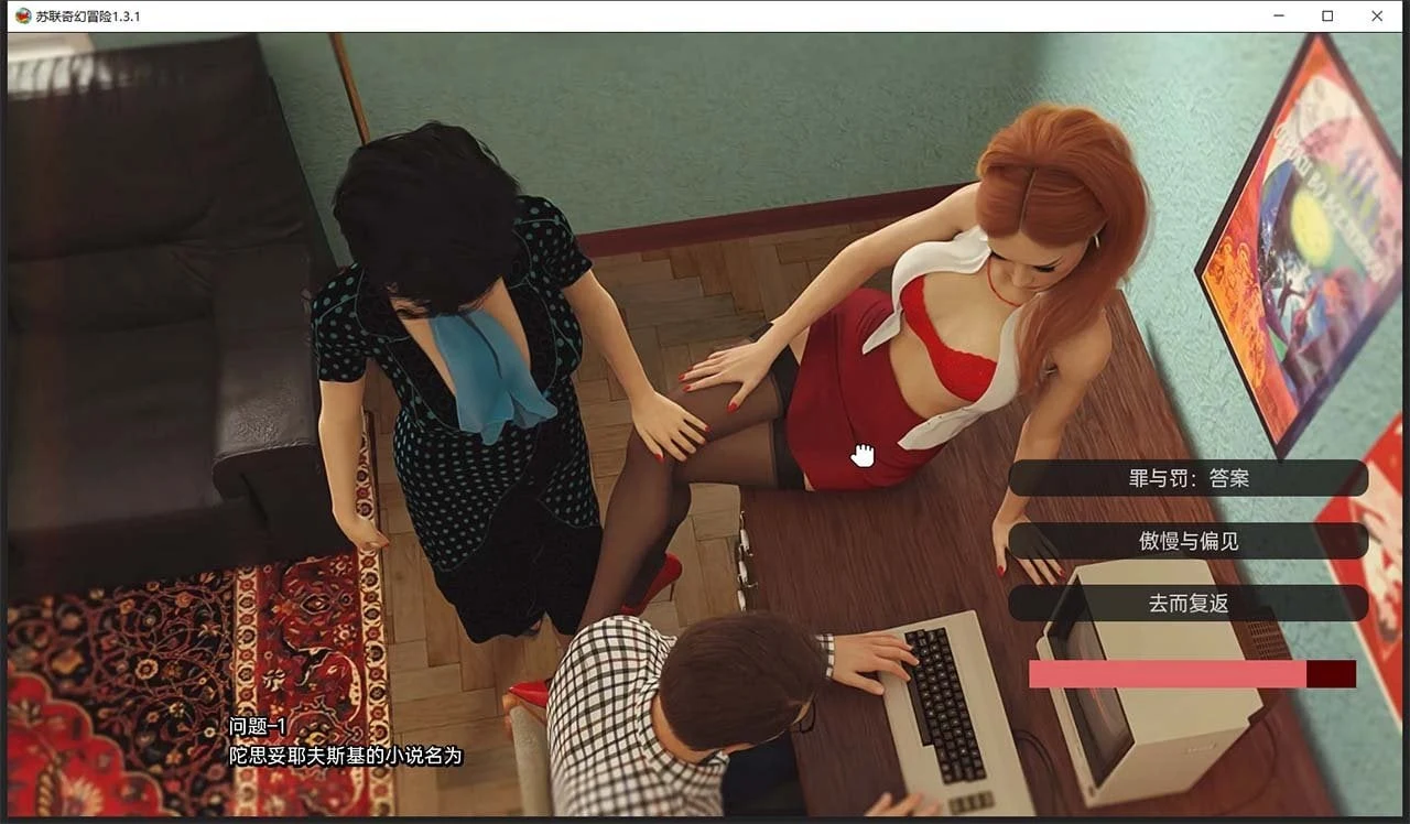 【爆款欧美SLG/汉化/动态】苏联奇幻冒险精翻版RSSU – Retro Style Soviet Undies [v1.6.5] 【PC+安卓/4G】 畅玩游戏 预览第4张