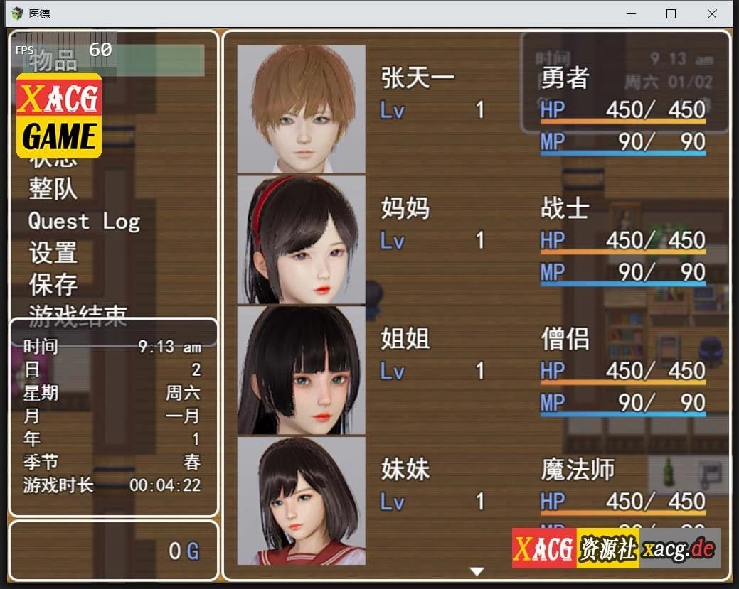 【国产RPG/中文/步兵/中文CV】医德 Ver2.50 官方中文版 + 全CG【PC+安卓/4G】 畅玩游戏 预览第3张