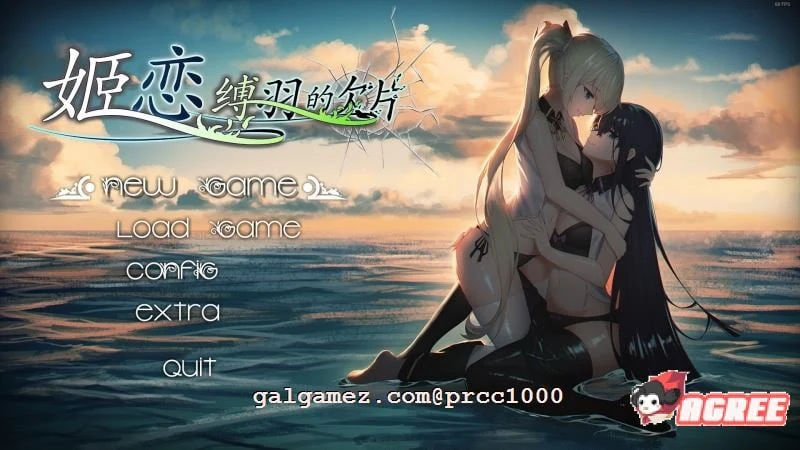 [发电姬] 姫恋~縛羽的碎片 /官方中文硬盘版+全CG存档/ 国产ADV动态新作 1G