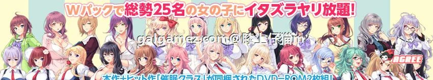 催眠班级ADV汉化动态版～全体女生悄然转变！+全动画CG包+存档【7G】