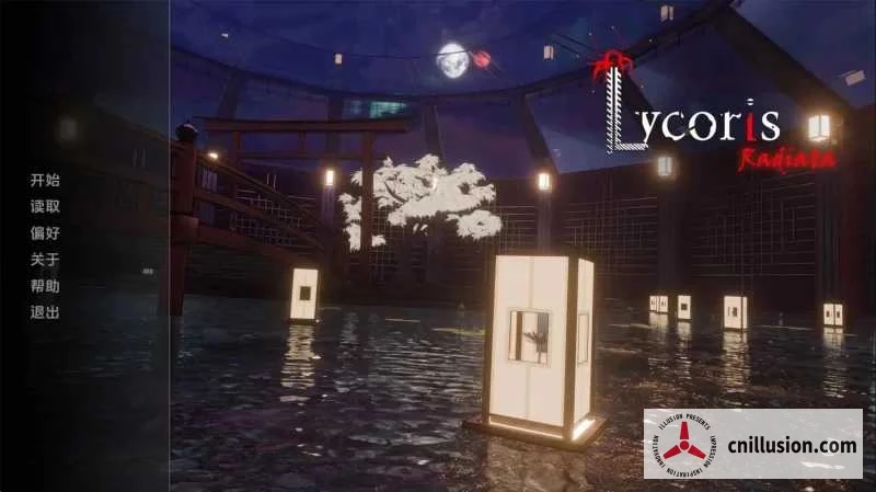 彼岸花 官方中文版 [Lycoris Radiata CH1] ~亚洲风SLG神作/重置版~