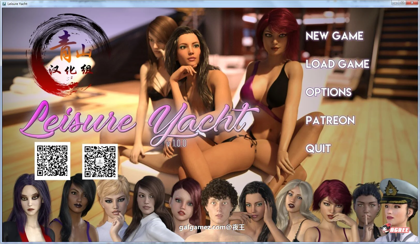 豪华游艇~我的自由夏日 V1.00 精翻汉化版 [大后宫SLG/汉化/动态]