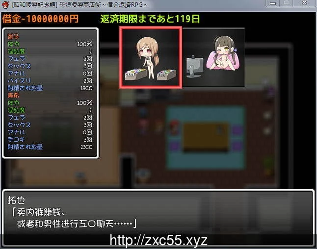 母女凌褥商店街!欠债还钱RPG 精修汉化版+全CG存档+CG包 畅玩游戏 预览第5张-XACG动漫资源社——中文ACG动漫游戏社区 母女凌褥商店街!欠债还钱RPG 精修汉化版+全CG存档+CG包 畅玩游戏 预览第5张