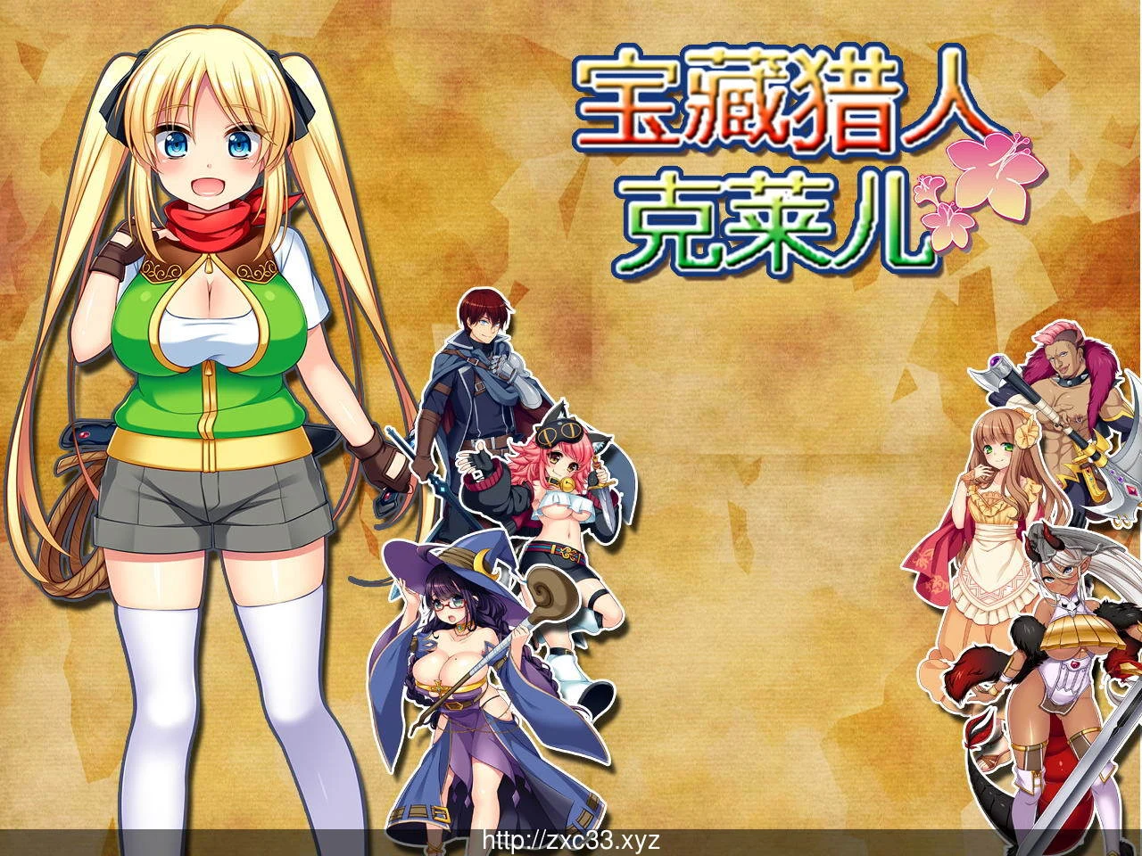 宝藏猎人克莱儿 收集物品的冒险家！V1.02官中步兵版 [1G] /中文RPG/大型