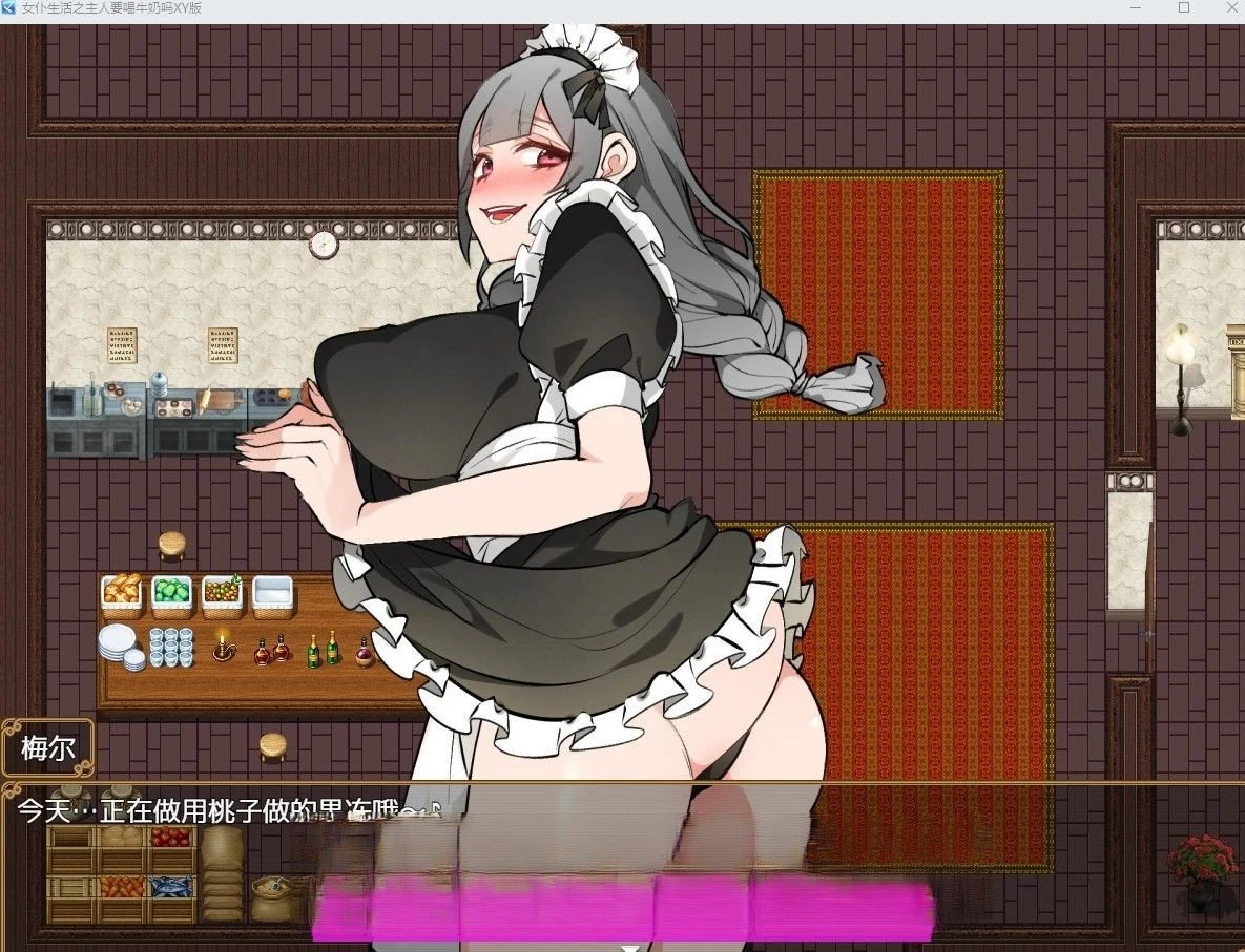 女仆生活之主人要喝茶水吗 汉化版 [日系RPG/官中] (PC+安卓/1.9G)