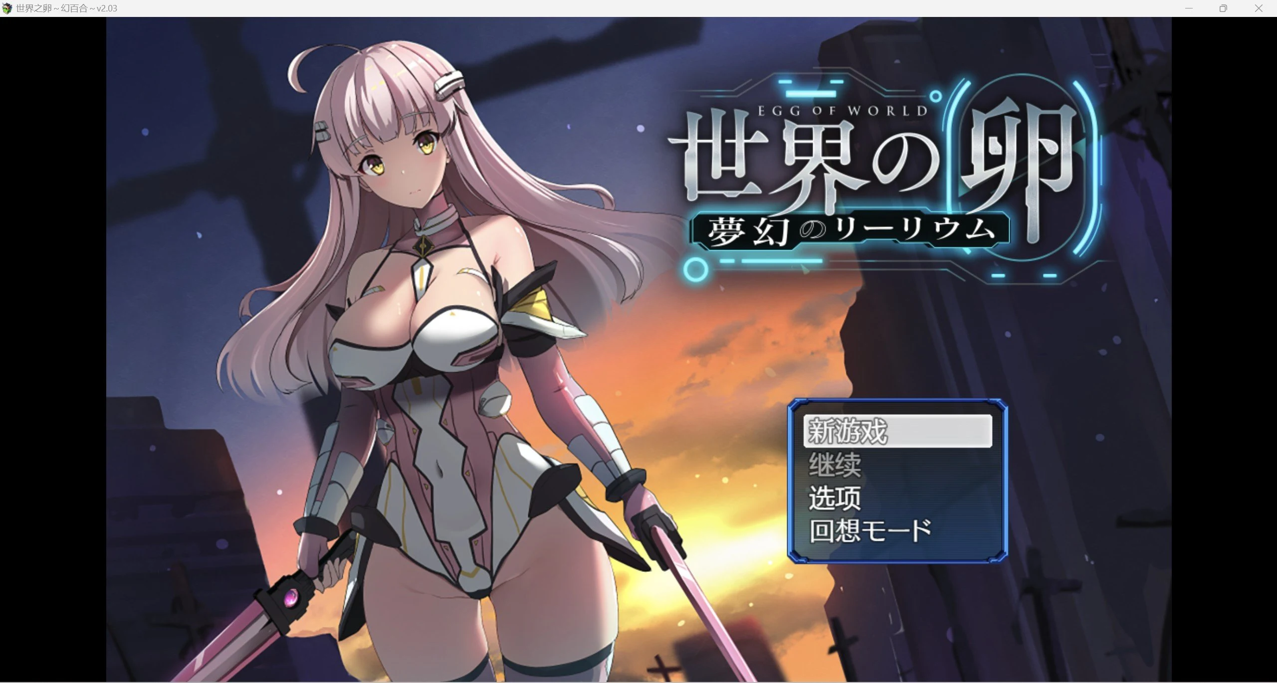 少女异世界冒险~官方AI中文版 Ver2.03 [爆款RPG] (PC+安卓)