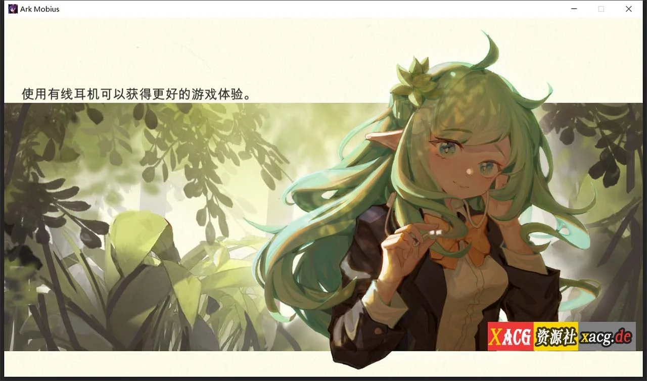 神奇SLG/官中/全CG存档/动态] 无限方舟 V1.06 中文步兵版 (STEAM官方) [4.4G]