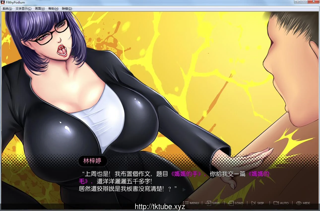 《禁忌講台》中文完结版+画师漫画合集 (国产ADV/极品画风/步兵) [200M]