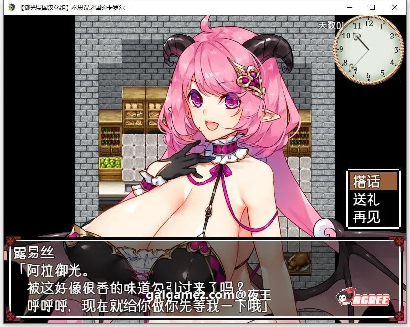 不可思议之国的卡罗尔 V1.06 精翻汉化版 [新汉化] / PC+安卓 / 1G