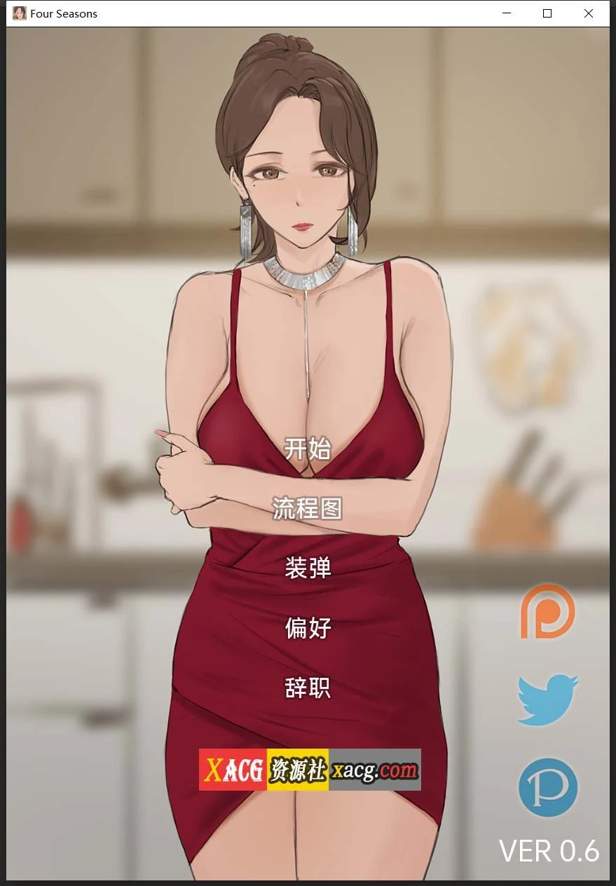 四季 Four Seasons V0.6 汉化版 [韩系SLG/动态] (1G)