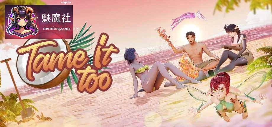 掌控她！2 [SLG/官中/动态] Tame It Too! [PC]（完整版/5.37G/百度云/FM）官中+动态