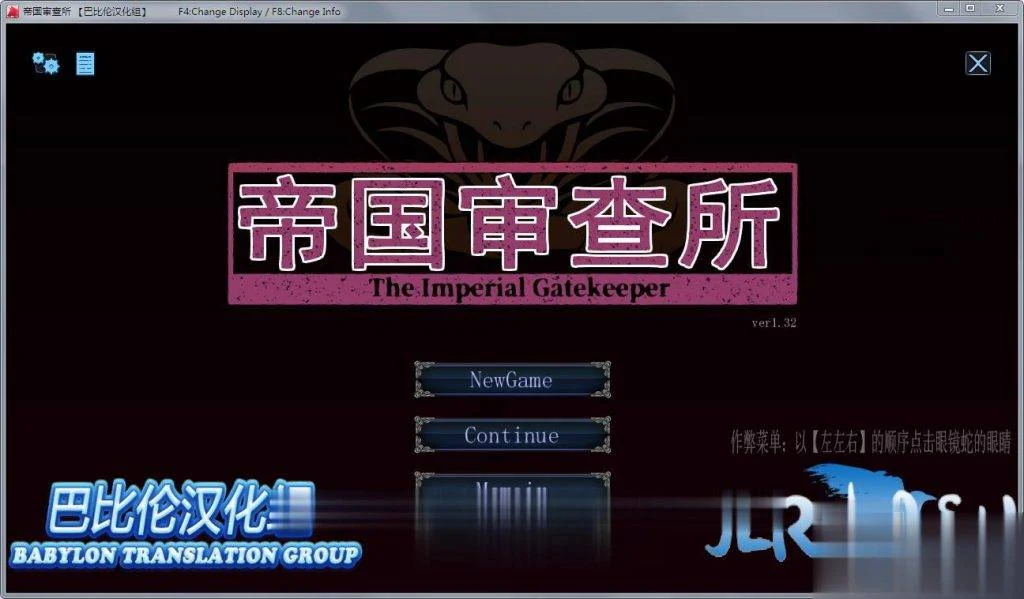 帝国审查所 V1.3.2 完整精翻汉化版+存档★超大更新！(SLG/汉化/全动态)【50M/更新】