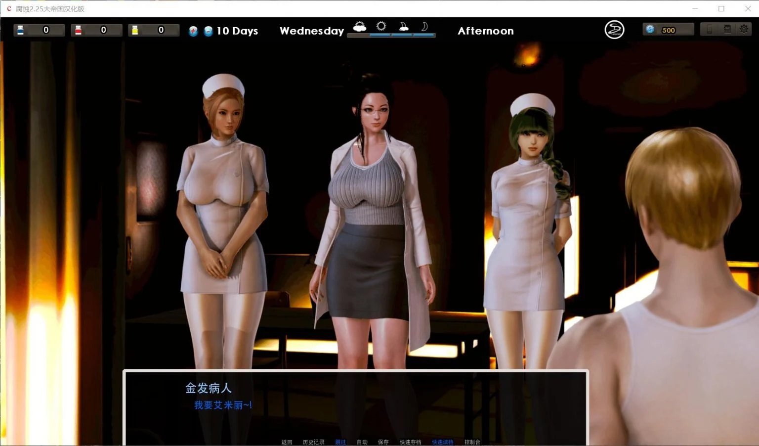【大作SLG/汉化/动态】腐蚀（腐化）V2.55 精翻汉化版 【PC+安卓/更新剧情/10G】 畅玩游戏 预览第12张