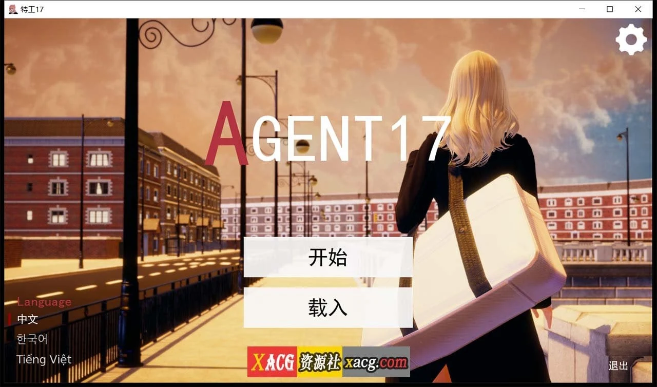 特工17 V16.4 双端汉化版 [亚洲风SLG/动态] 官中