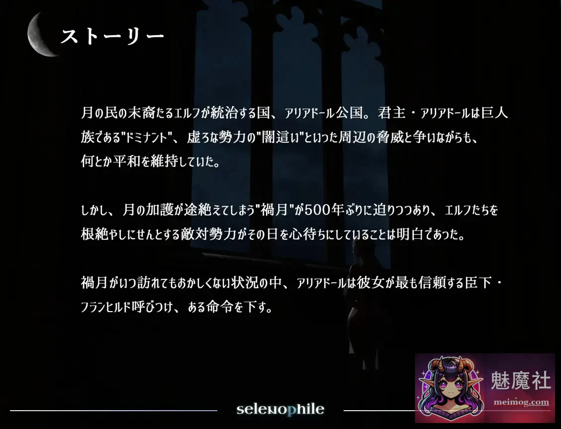 《selenophile 恋月之人》セレノフィル [3D游戏/汉化] [PC/动态] (AI汉化版) [百度/FM/3G] [热门新作] 😎