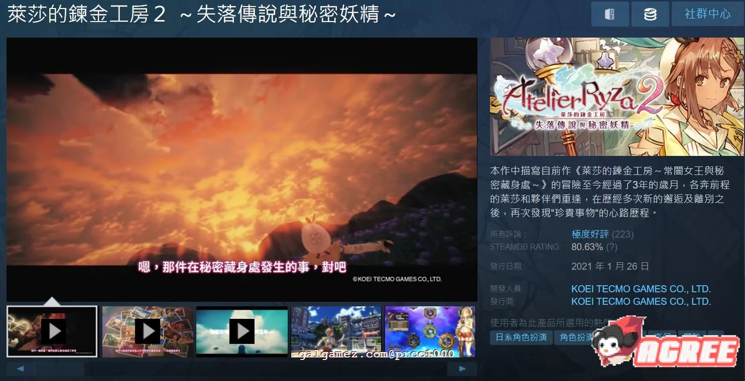 【大作RPG/中文】莱莎的炼金工坊2代-失落传说与秘密妖精 中文破解版+存档+特典【20G】 畅玩游戏 预览第2张-XACG动漫资源社——中文ACG动漫游戏社区 【大作RPG/中文】莱莎的炼金工坊2代-失落传说与秘密妖精 中文破解版+存档+特典【20G】 畅玩游戏 预览第2张