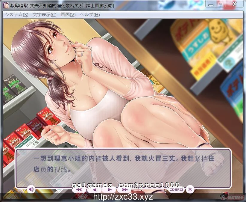 叔母情感~秘密的亲密关系！汉化版+动画 [PC+安卓/2.8G]【剧情ADV/汉化】
