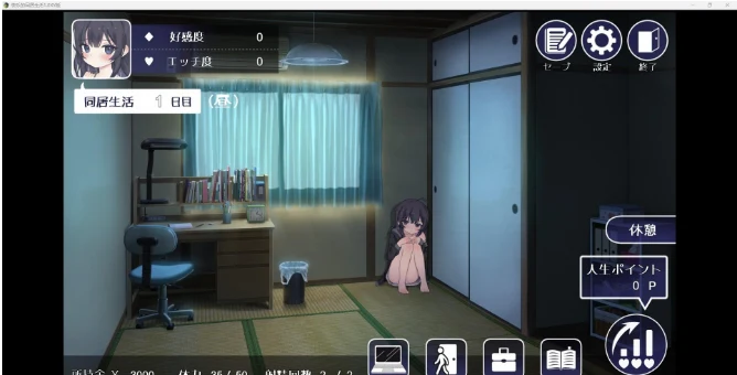 日系RPG/AIGPT汉化 快乐的合住生活1.0 XY版 [PC+安卓] 860M
