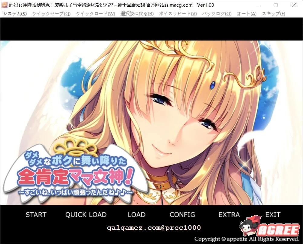 妈妈女神降临到我家-废柴儿子与全肯定溺爱妈妈 云翻汉化 [互动ADV/汉化]
