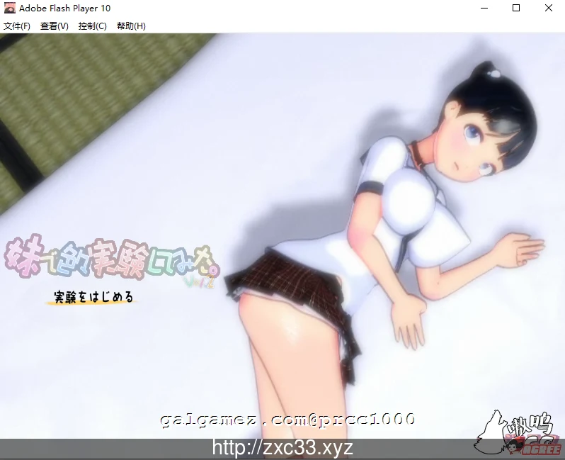和妹妹的亲密结合实验！1+2完整版 [HAG/3D/全动态] {2.5G}