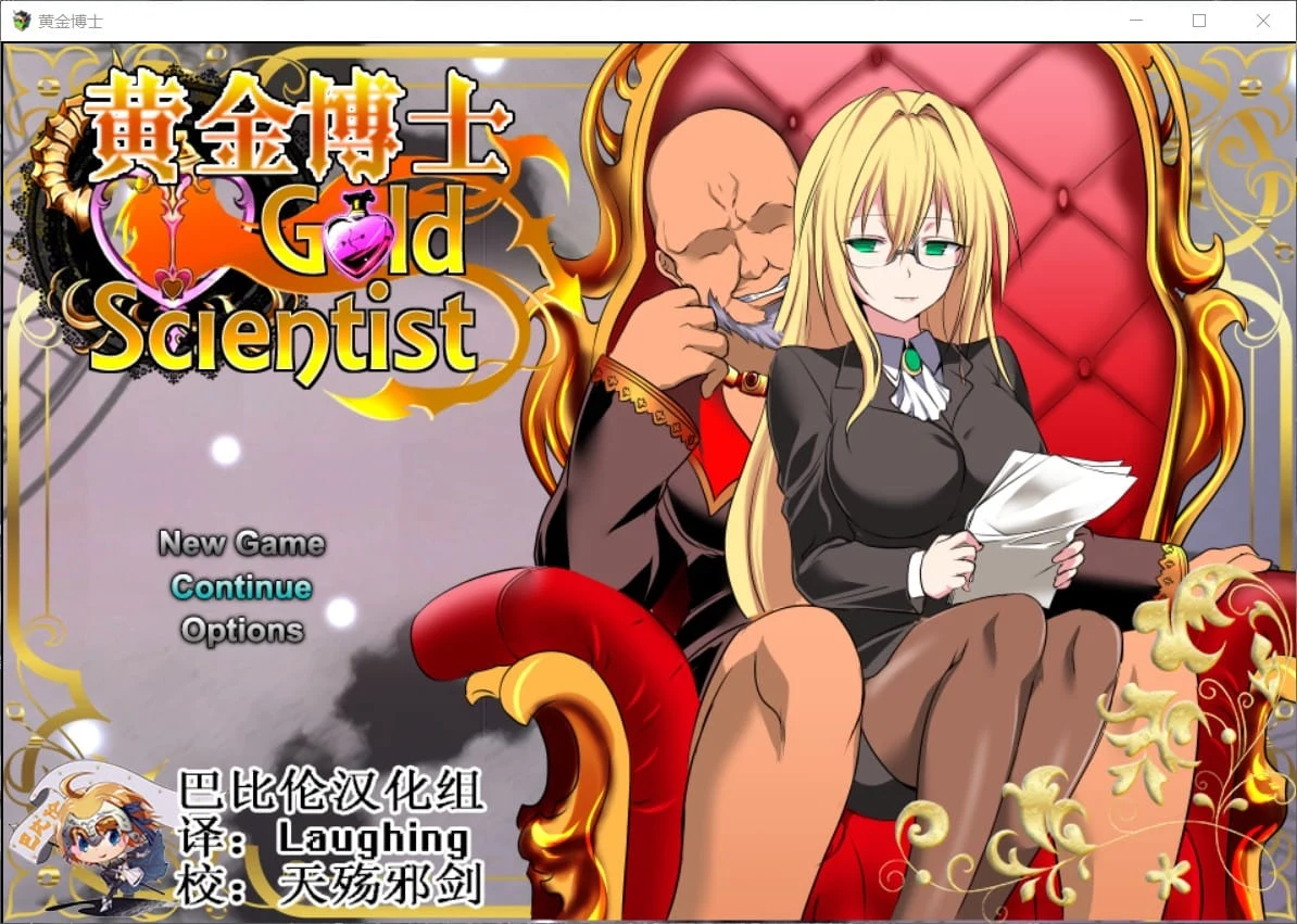 黄金博士-马丽亚 V2.0 精翻汉化版+全CG [RPG/汉化/极品御姐] {新汉化/2.4G}