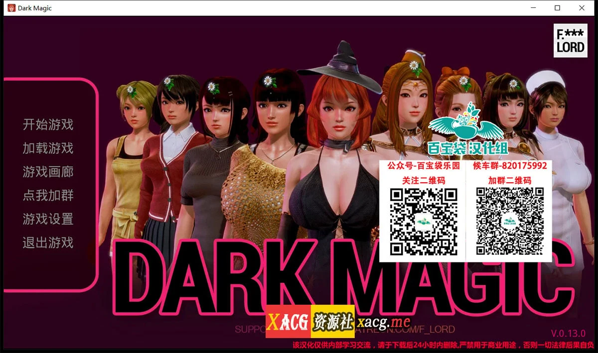 黑魔法 欧美SLG 汉化版 Ver1.3精修 [PC+安卓] 动态更新 4G大小