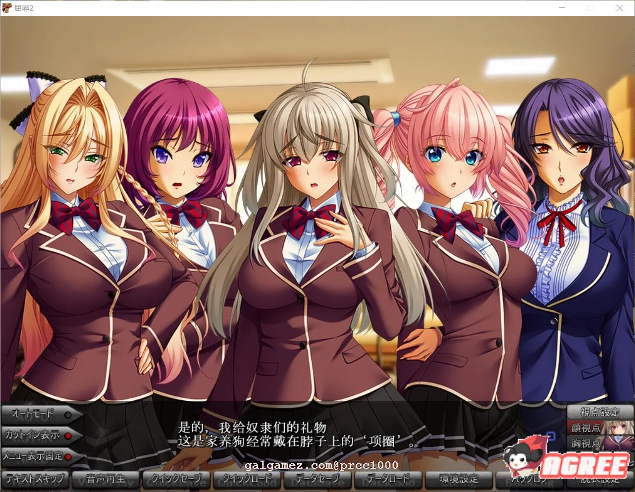 逆境2~人渣再临的改变学院！(极品剧情SLG/汉化) [云翻汉化+全系列内容] 全CV
