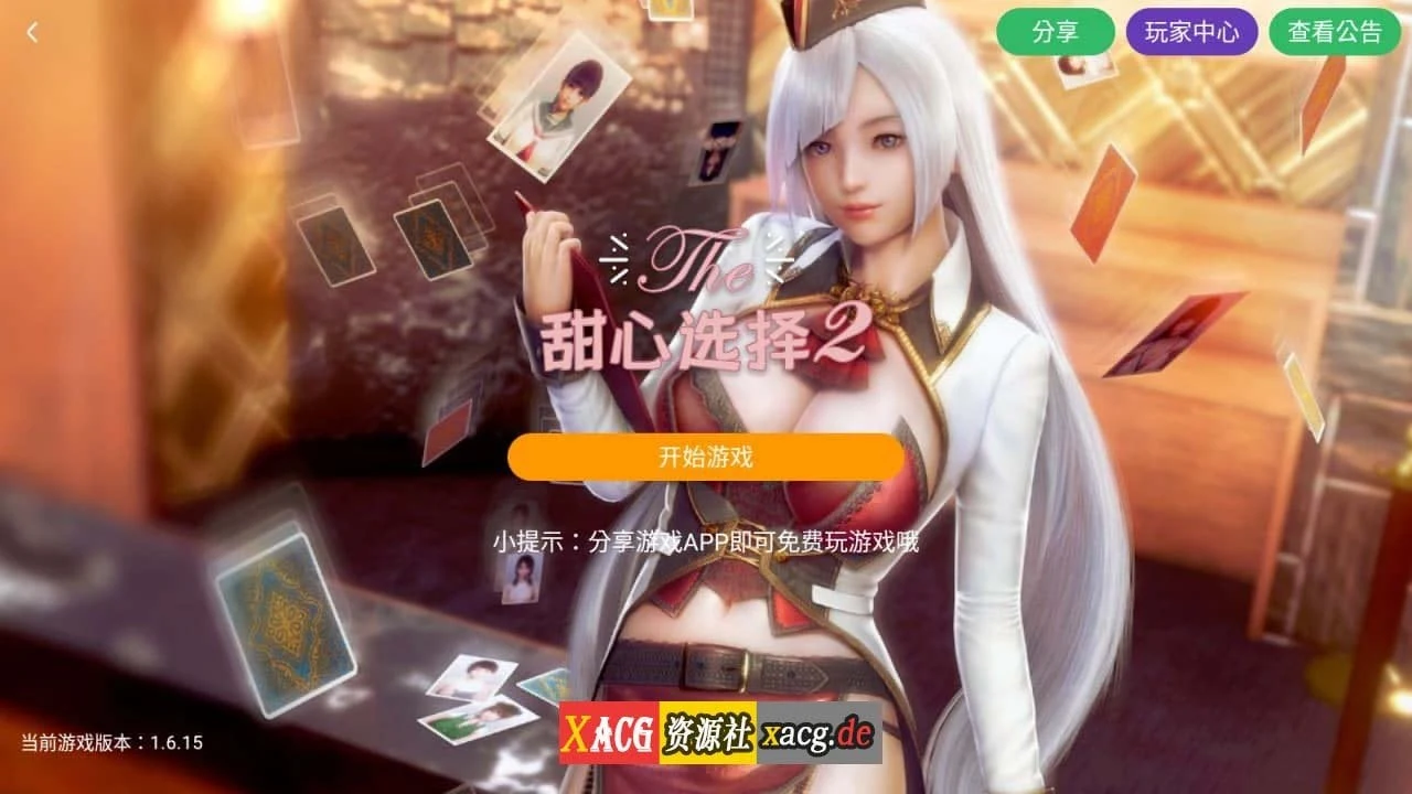 原欲2 HoneySelect 2 [安卓手游/I社神作]