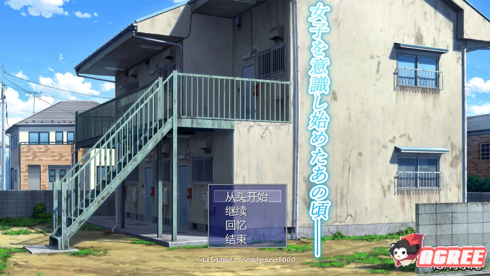 少年和成熟姐姐们的幸福公寓同居生活 [云汉化版] 青水庵