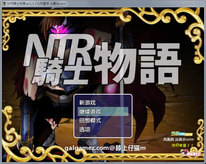 NTR骑士物语 [情感RPG/汉化] 最爱的人被睡了我也要战斗！+全CG档 (精修汉化版/900M)