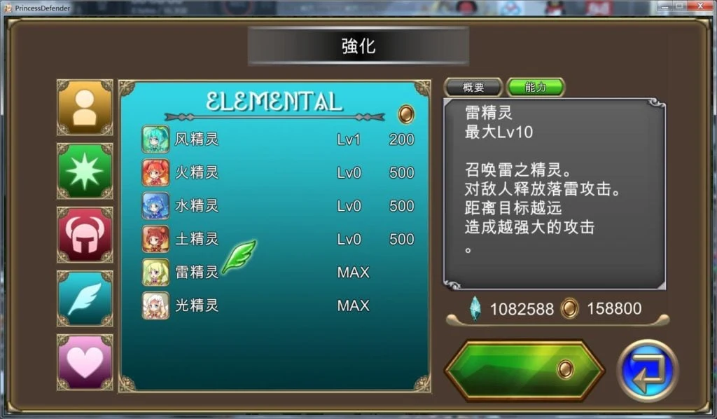 【塔防ACT/汉化/动态】公主守卫者~精灵姬艾尔多丽泽的故事V1.01汉化版【新汉化/1.6G】 畅玩游戏 预览第10张-XACG动漫资源社——中文ACG动漫游戏社区