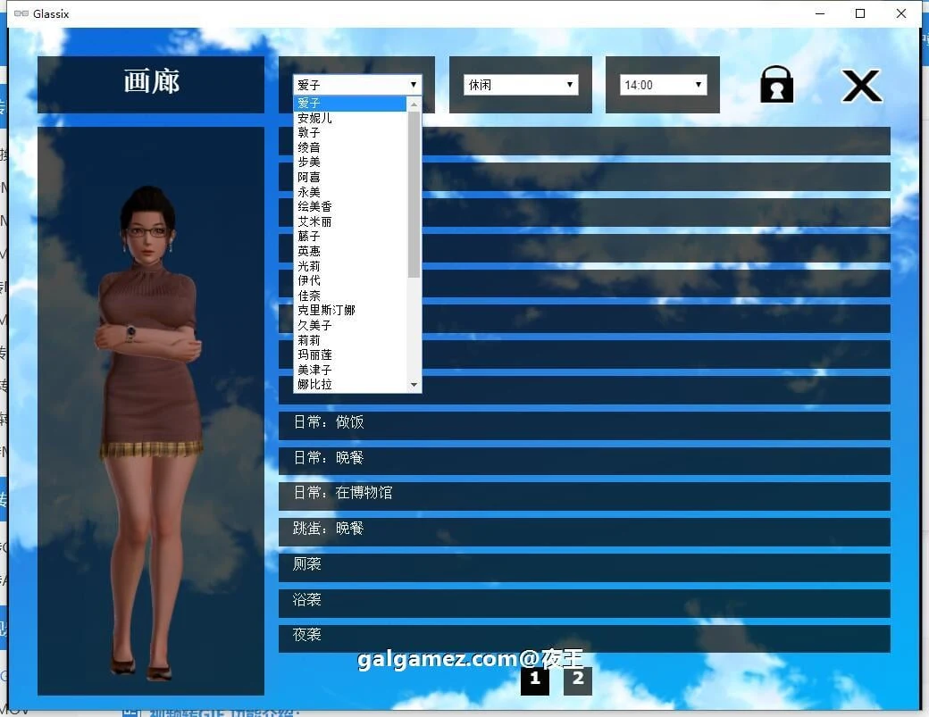 【欧美SLG/中文】神器眼镜 Glassix v0.69.0 官方中文作弊高压版【更新/2G】 畅玩游戏 预览第6张-XACG动漫资源社——中文ACG动漫游戏社区 【欧美SLG/中文】神器眼镜 Glassix v0.69.0 官方中文作弊高压版【更新/2G】 畅玩游戏 预览第6张