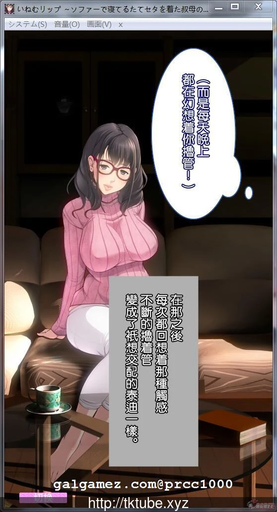 睡O互动竖纹毛衣丰满姨妈汉化版 全动态SLG 新汉化 400M完整版