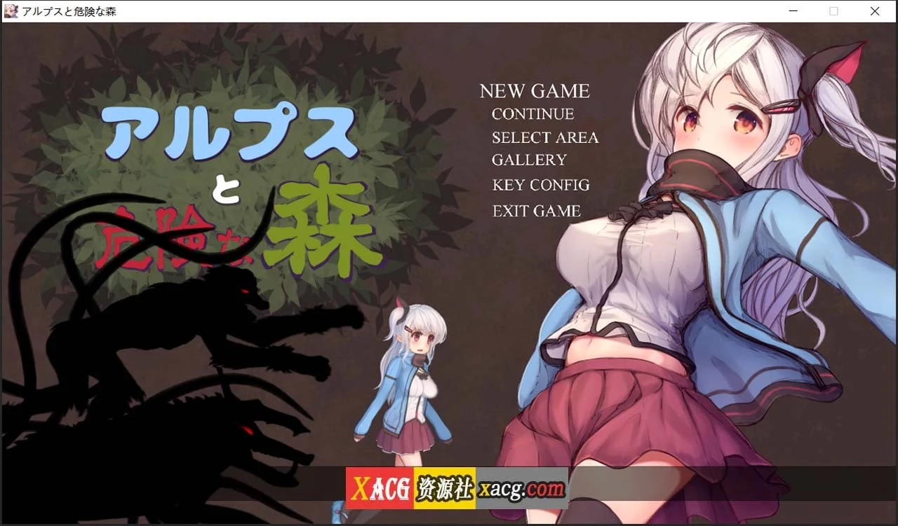 阿尔卑斯和危险之森 (ACT/汉化/全动态) 步兵汉化版+提取动画+存档 [CV/1.3G]