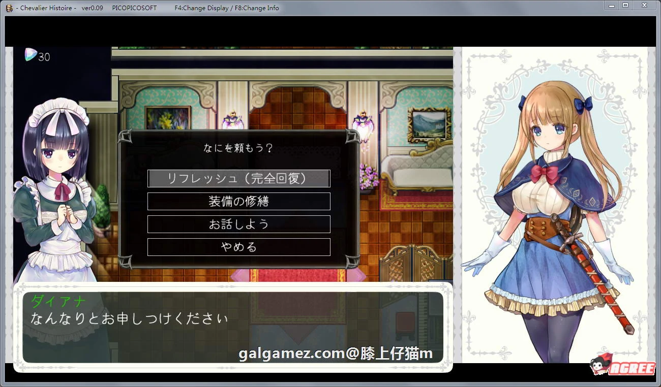 【神级ARPG/全动态】骑士的物语！ChevalierHistoire 新作体验★神作预定【全CV/1.2G】 畅玩游戏 预览第4张