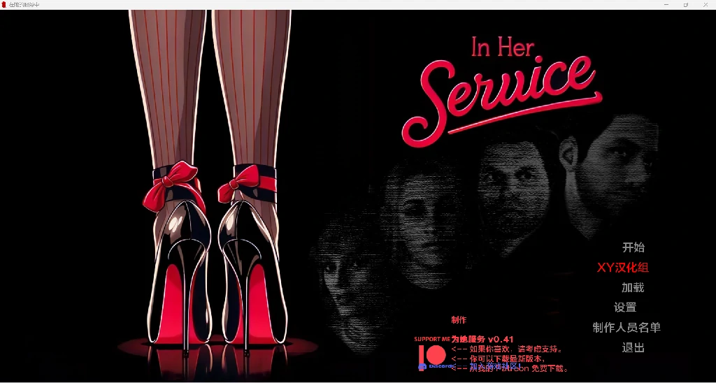 为她服务In Her Service【3D/欧美SLG/AIGPT汉化】v0.41 [PC+安卓]