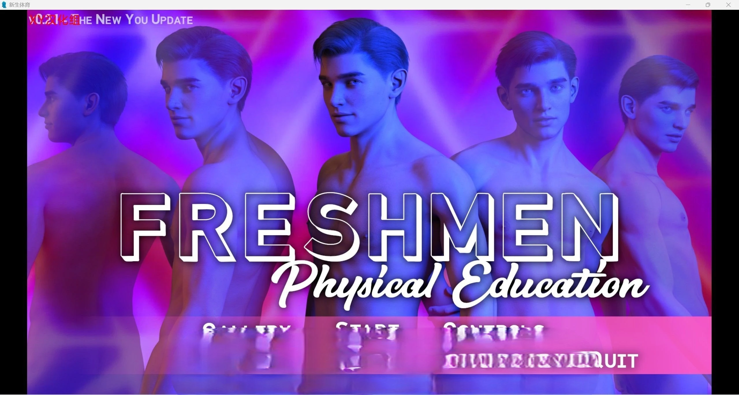 新生：体育 Freshmen: Physical Education v0.2.1 [欧美SLG/汉化/3D] 1.64G