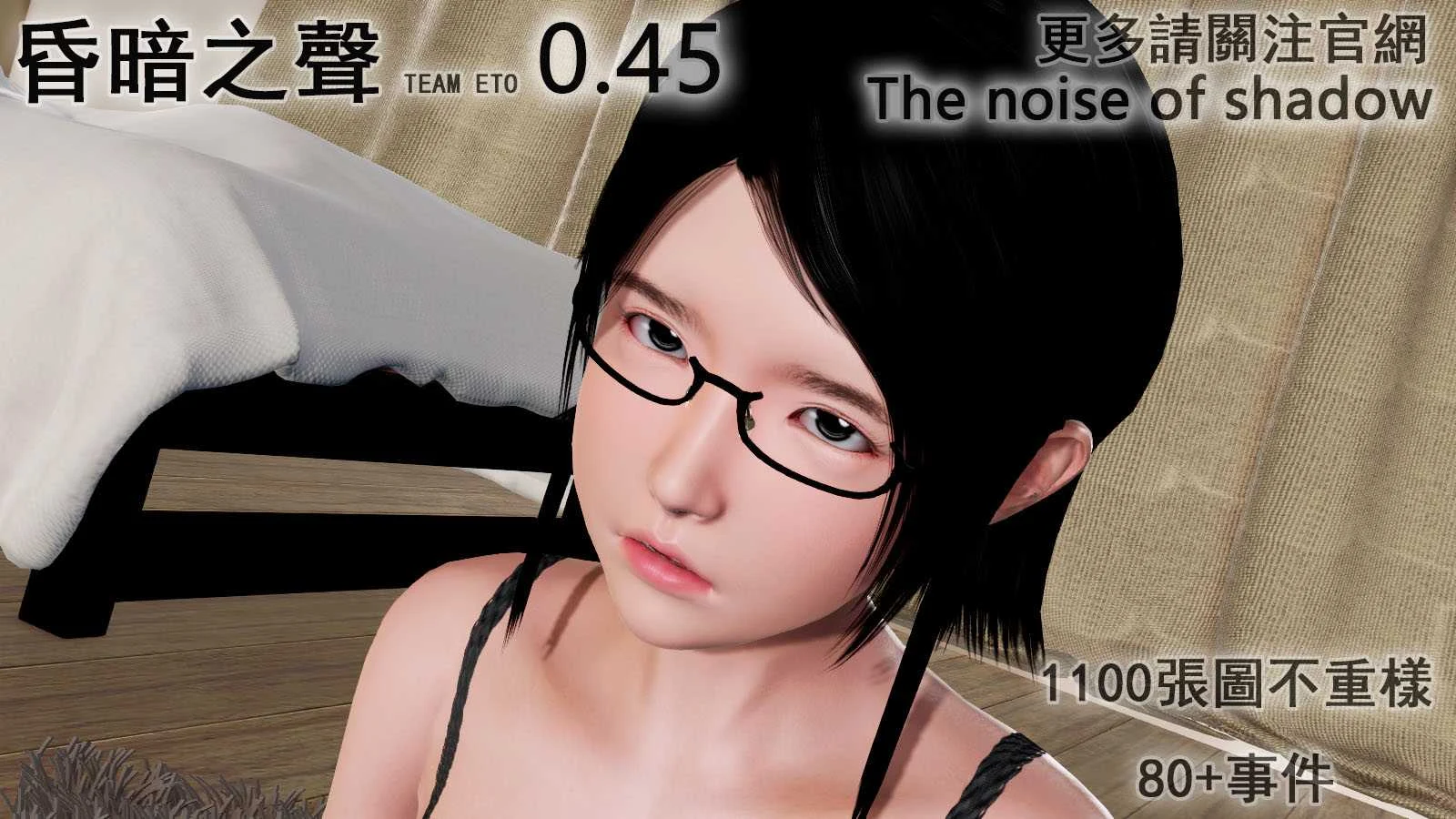 昏暗之声~Noise V0.45 官方中文完整版 [大型RPG/步兵/NTR] {5.1G}