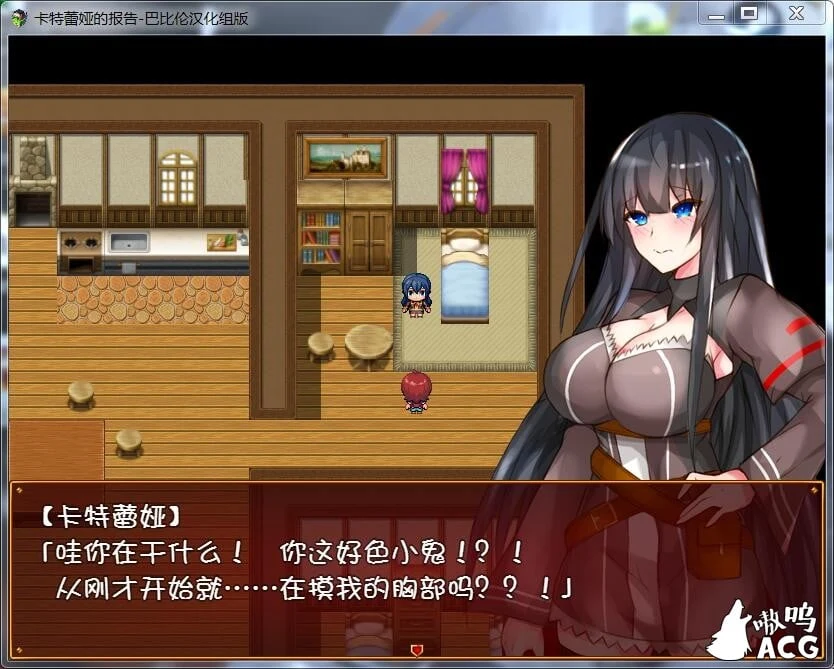 卡特蕾娅的报告 巴比伦精翻汉化版 [RPG/汉化] (新汉化)