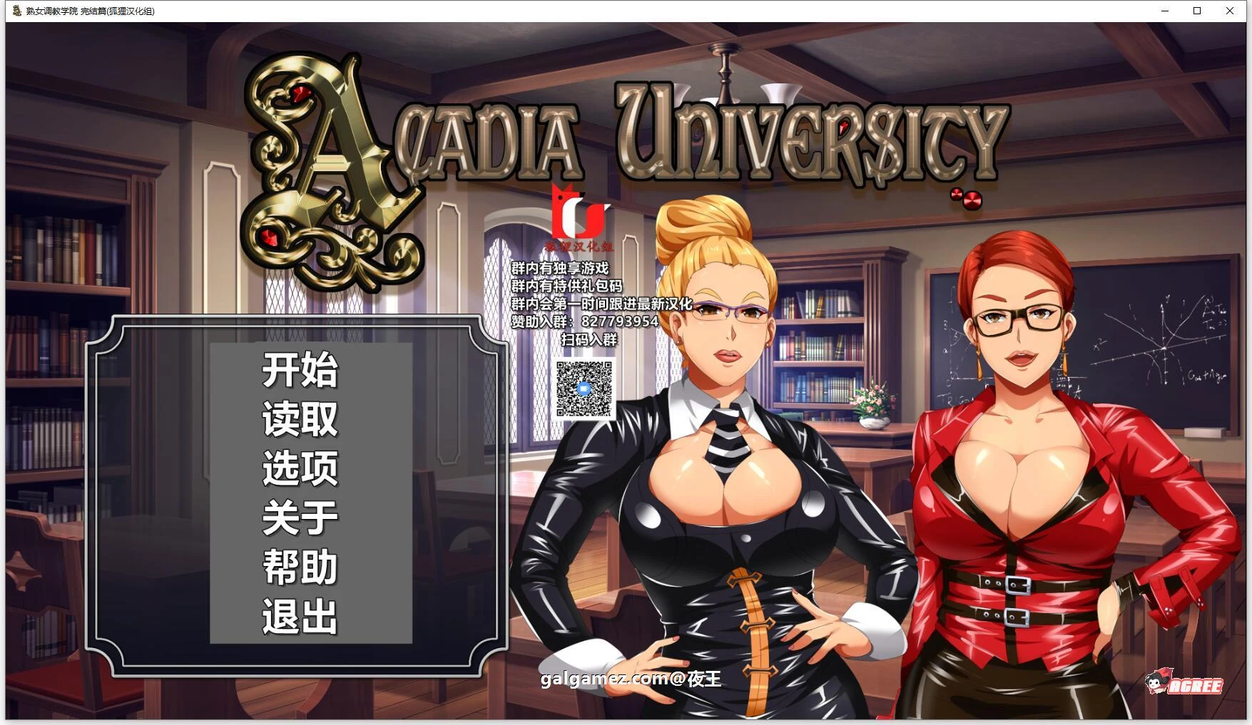 淑女训练学院 [精翻汉化完结步兵版+全CG] / 欧美2D·动态·新汉化 / PC+安卓 / 1G