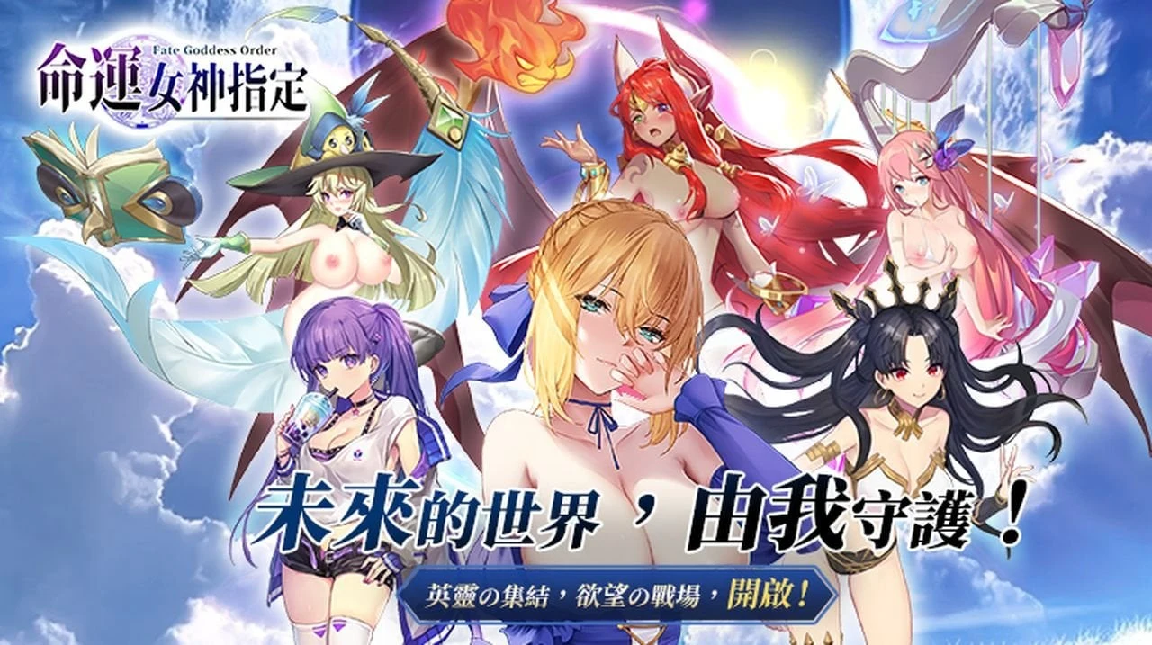 命运女神指定[中文手游/RPG/标准] 安卓/IOS 送XACG专属奖励兑换码