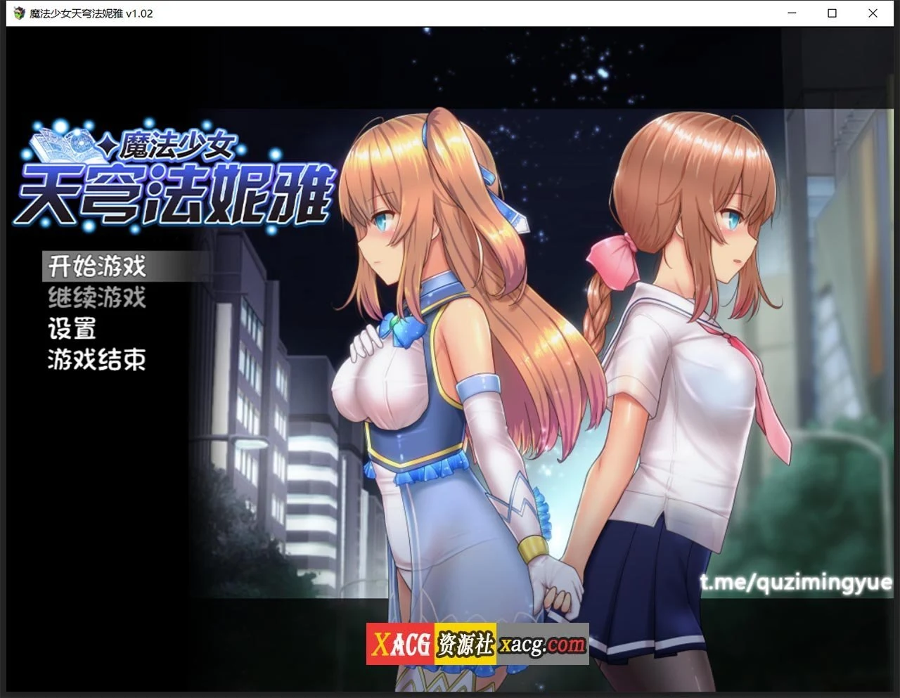 魔法少女天穹法妮雅（Steam官方中文版/超大型RPG）[新作] 2.2G