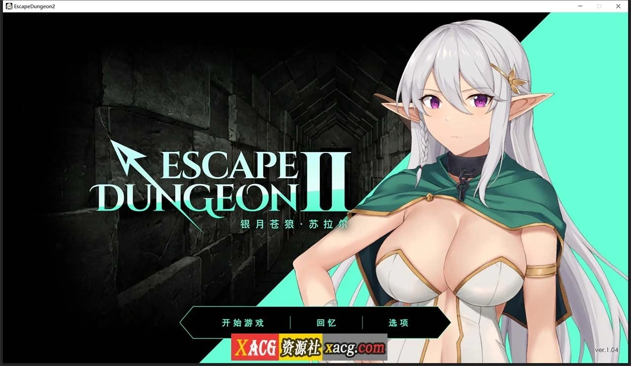 地牢脱出2：银月苍狼-苏拉尔【STEAM官方中文步兵版/新作/全CV/1.3G】