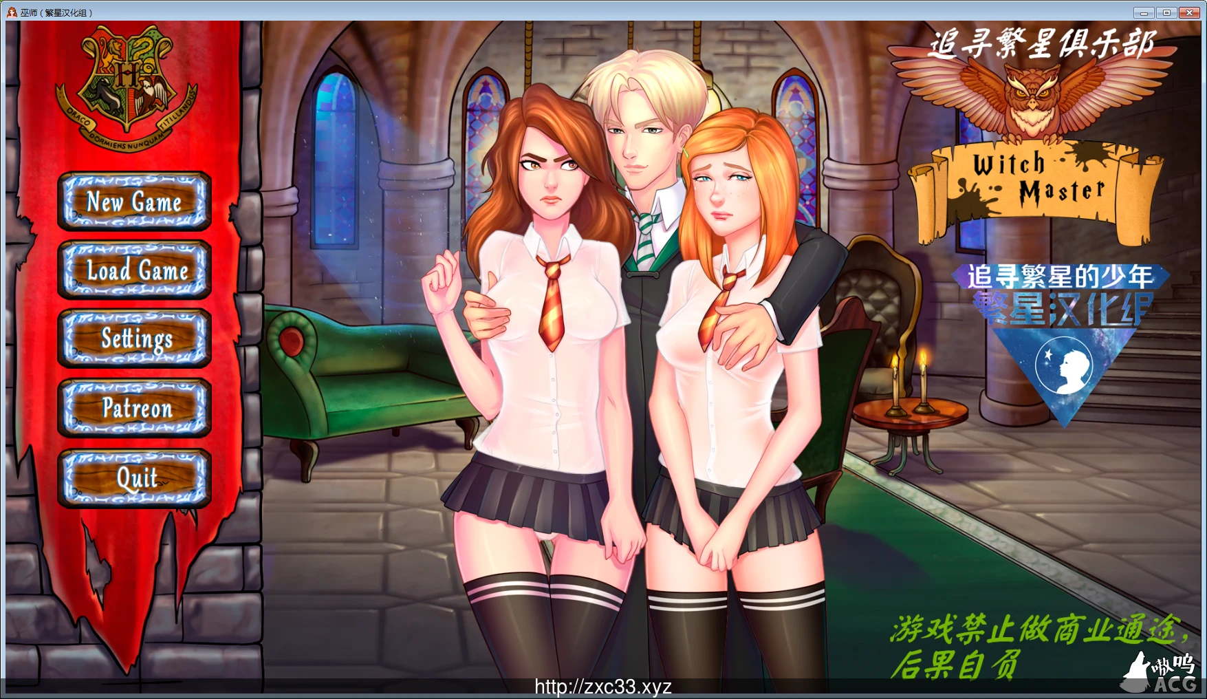 女巫之主 Witch Master V0.1（哈利波特同人）[欧美SLG/汉化] /PC+安卓/400M