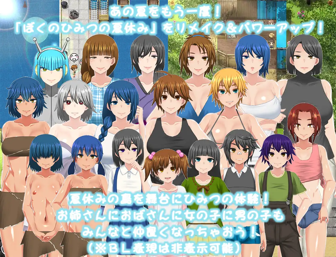 我的秘密暑假（ぼくのひみつの夏休み はなまる）V1.08 AI汉化版 [PC/1.2G] 安全无毒/老玩家亲测