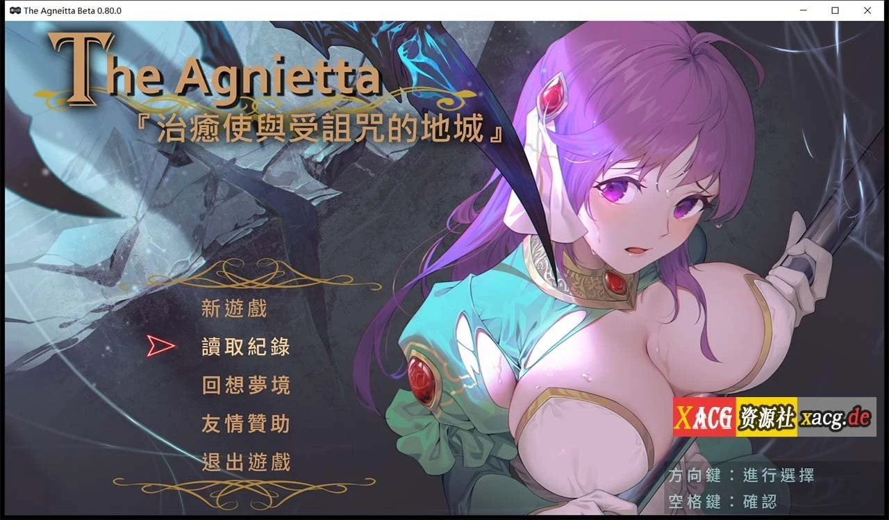 治愈使与受诅咒的地下城 ～V0.88.0 官方中文无码版 [佳作ARPG/中文/无码]